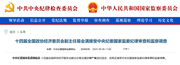 股票入门配资知识网 前证监会主席易会满被查：在任5年1700家IPO，3000点20次失守
